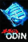 Odín