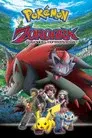 Pokémon:  Zoroark, el maestro de ilusiones