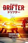 Drifter