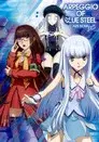 Arpeggio Of Blue Steel: Ars Nova DC