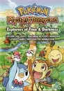 ポケモン不思議のダンジョン　時の探検隊・闇の探検隊