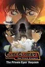 Detective Conan 10: El réquiem de los detectives