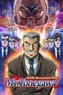 Chuukan Kanriroku Tonegawa