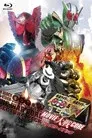 Kamen Rider x Kamen Rider OOO & W Presentando a Skull - Movie Taisen Core