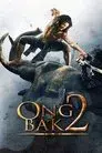 Ong Bak 2: La leyenda del Rey Elefante