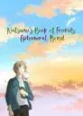 Natsume Yuujinchou Movie: Utsusemi ni Musubu