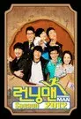 Running Man
