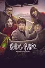 提着心吊着胆