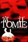 Tomie: Beginning Tomie: Beginning