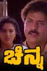 Chinna