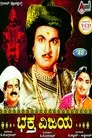 Bhaktha Vijaya