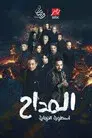 Al Maddah