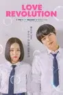 연애혁명