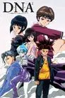 DNA²