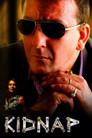 किडनैप
