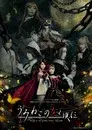 うみねこのなく頃に～Stage of the golden Witch～ Episode 6