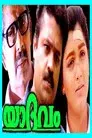 Yaadhavam