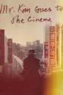미스터김, 영화관에 가다