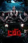 ட்ரிப்