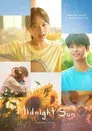 태양의 노래