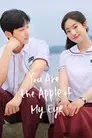 그 시절, 우리가 좋아했던 소녀