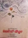 Velli Vizha