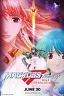 Macross F Movie 2: Sayonara no Tsubasa