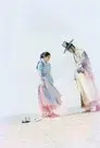 Goo Hae-Ryung, la historiadora novata