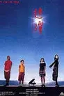連弾