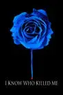 Sé quién me mató