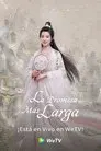 玉骨遥