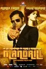 Mandrill
