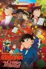 Detective Conan 21: La carta de amor carmesí