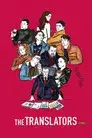 Los traductores