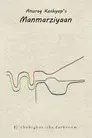 Manmarziyaan