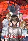 King's Game