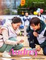 세상 참 예쁜 오드리