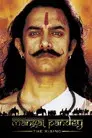 Mangal Pandey. Un hombre contra un imperio