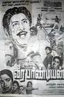 வீரப்பாண்டியன்