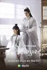 玉骨遥