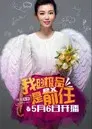 极品女士