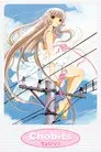 Chobits