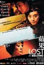 Perdidos en Pekín (Lost in Beijing)