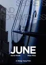 六月的秘密