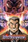 Chuukan Kanriroku Tonegawa