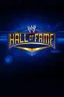 WWE Hall Of Fame 1995