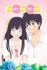 Kimi ni Todoke
