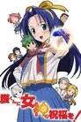 Mamoru-kun ni Megami no Shukufuku wo!
