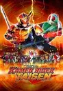 Heisei Rider VS Showa Rider - Kamen Rider Taisen