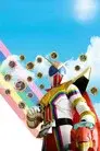 機界戦隊ゼンカイジャー